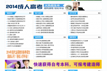 【织梦模板】蓝色成人培训远程教育类企业织梦模板 - 壹忧舍