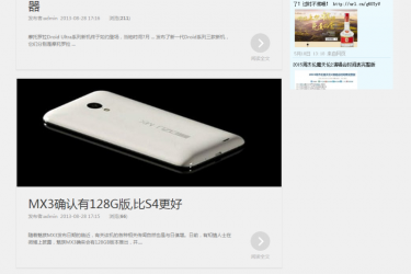 【织梦模板】仿安卓中国自适应博客类织梦模板 - 壹忧舍