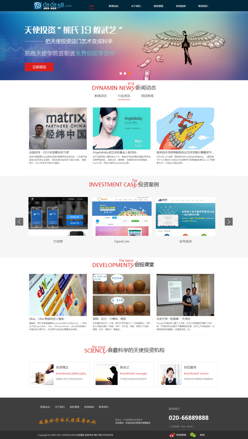 【织梦模板】金融基金黄金投资类网站织梦模板 - 壹忧舍