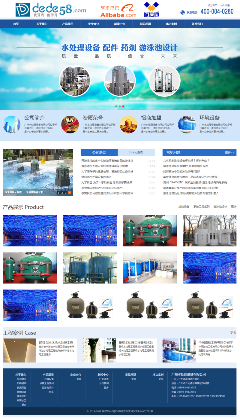 【织梦模板】大气蓝色机械设备电子集团网站织梦模板 - 壹忧舍