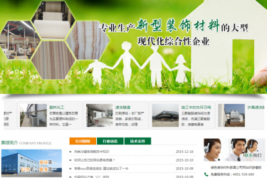 【织梦模板】绿色装饰材料家具公司网站织梦模板 - 壹忧舍