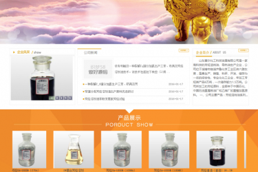 【织梦模板】机械化工科技企业类公司网站织梦模板 - 壹忧舍