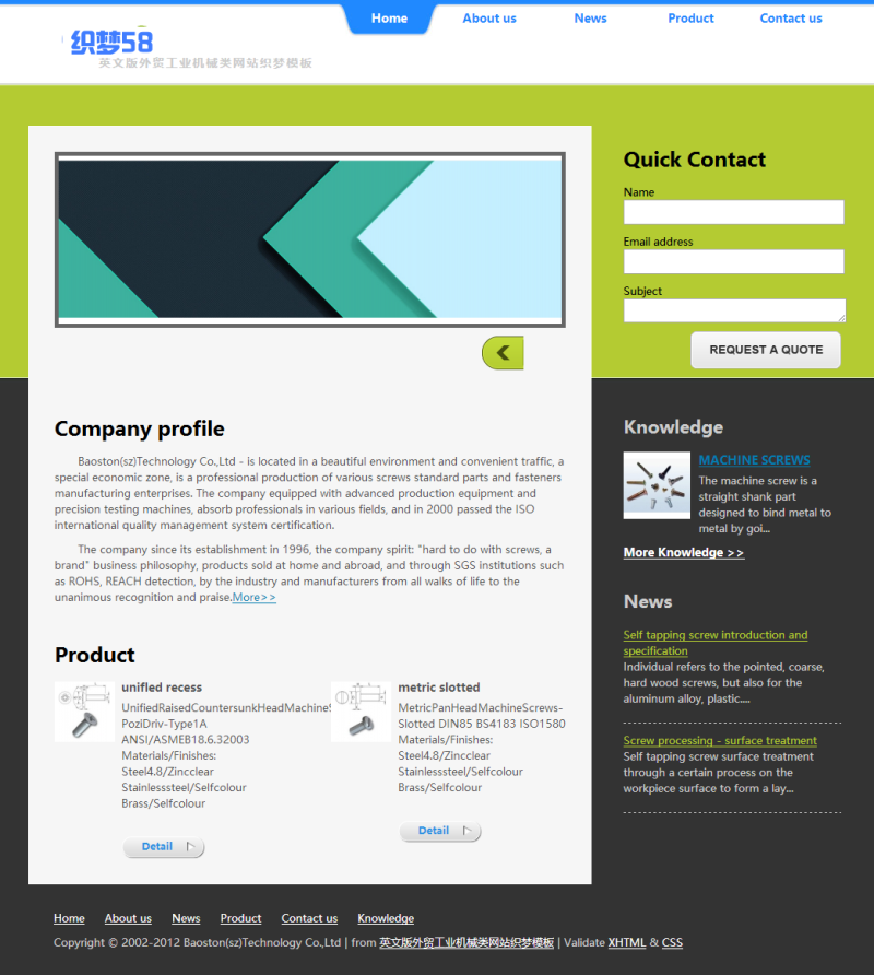 【织梦模板】英文版外贸工业机械类网站织梦模板 - 壹忧舍