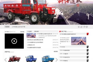 【织梦模板】织梦红白大气机械类企业整站模板(修正版) - 壹忧舍