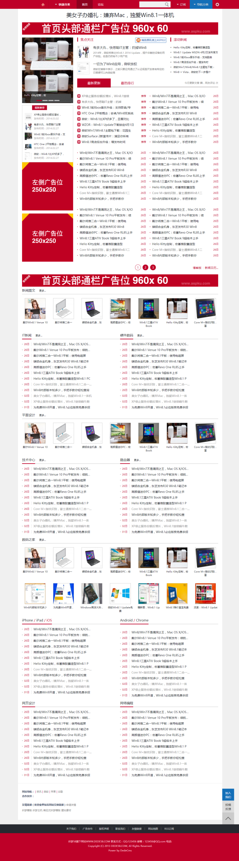 【织梦模板】仿ITHOME源码库素材类织梦网站模板 - 壹忧舍