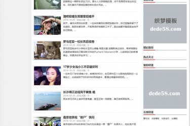 【织梦模板】科技资讯织梦博客模板宽屏带数据 - 壹忧舍