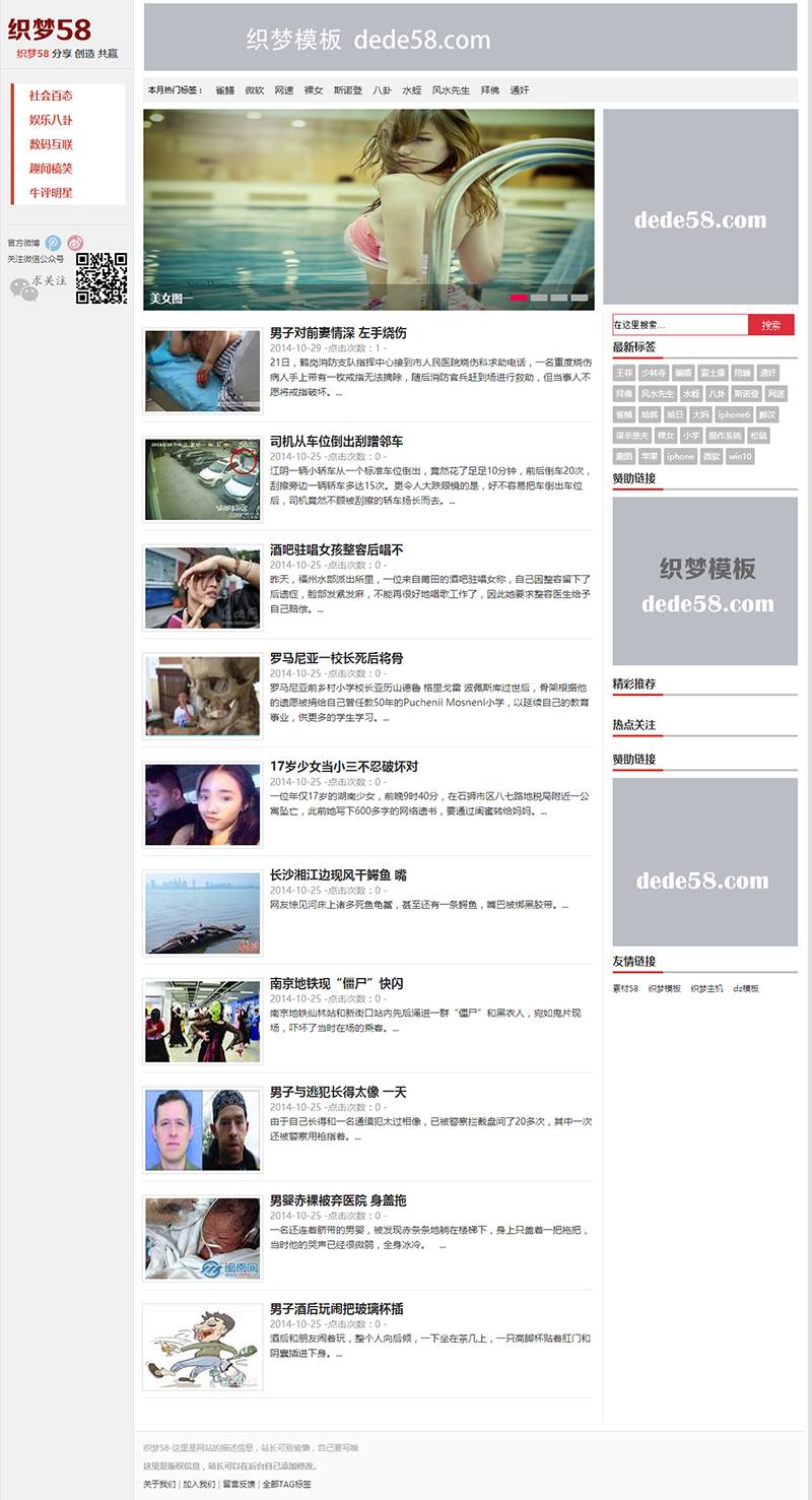 【织梦模板】科技资讯织梦博客模板宽屏带数据 - 壹忧舍