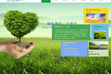 【织梦模板】农林农业木苗产品网站织梦模板 - 壹忧舍