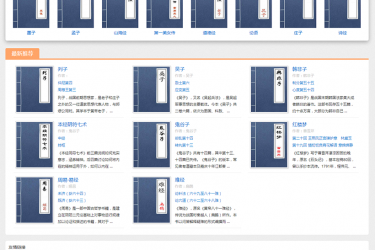 【织梦模板】织梦简洁古典文学网站整站模板 - 壹忧舍