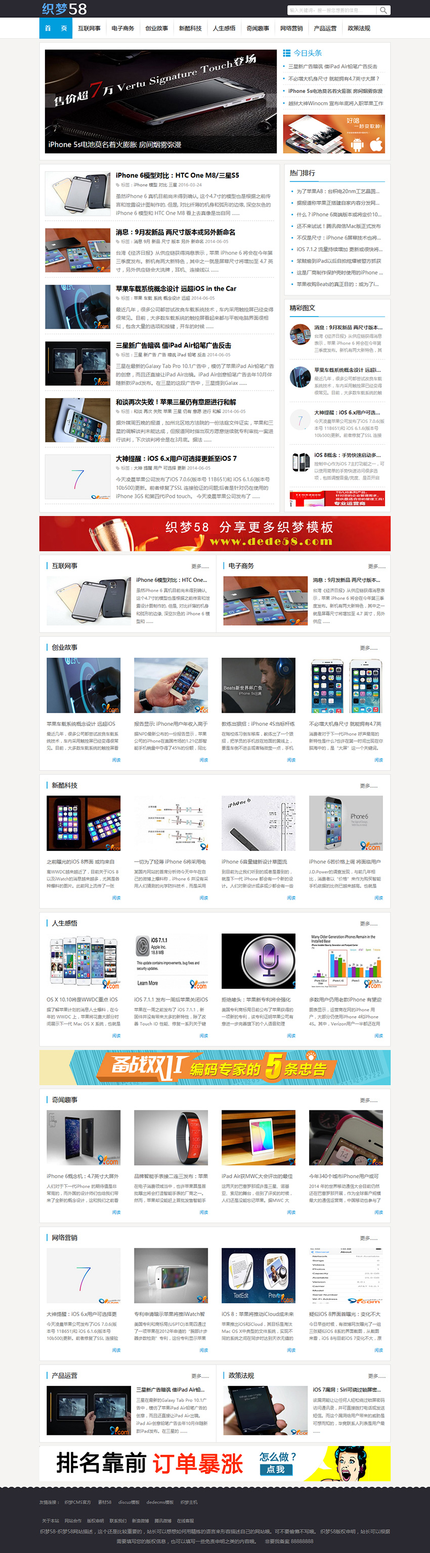 【织梦模板】资讯文章类织梦模板带整站数据 - 壹忧舍