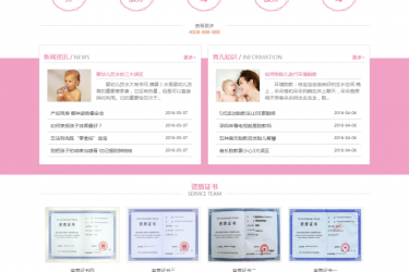 【织梦模板】保姆服务育婴家政类网站织梦源码 - 壹忧舍