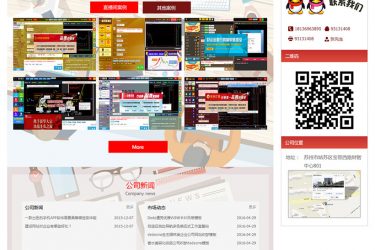 【织梦模板】织梦红色大气贵金属喊单直播间整站源码 - 壹忧舍