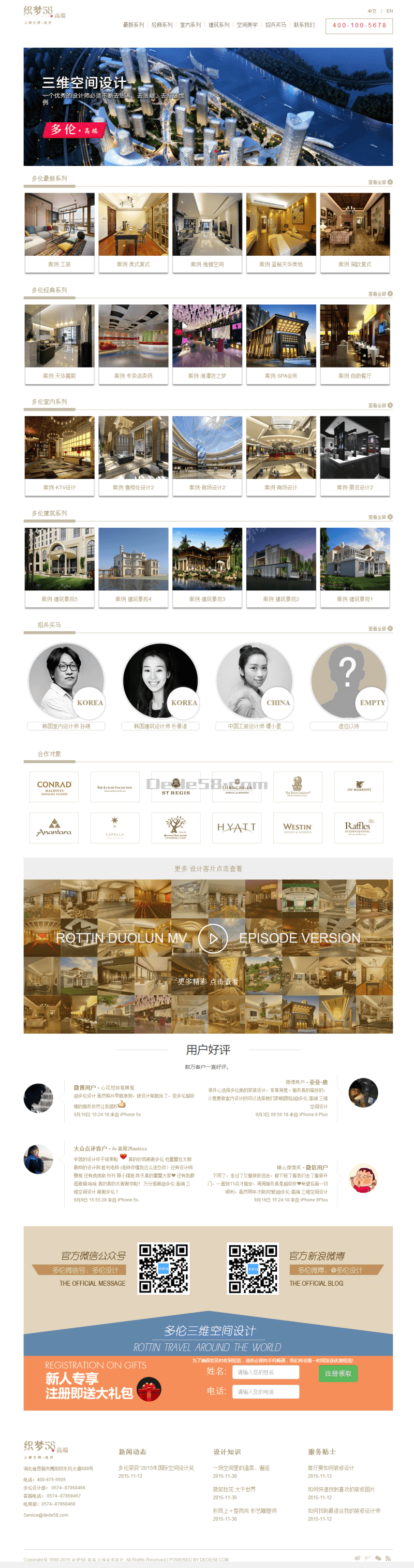 【织梦模板】高端装修三维空间设计类网站织梦模板 - 壹忧舍