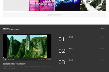 【织梦模板】旅游景点美食类网站织梦模板 - 壹忧舍