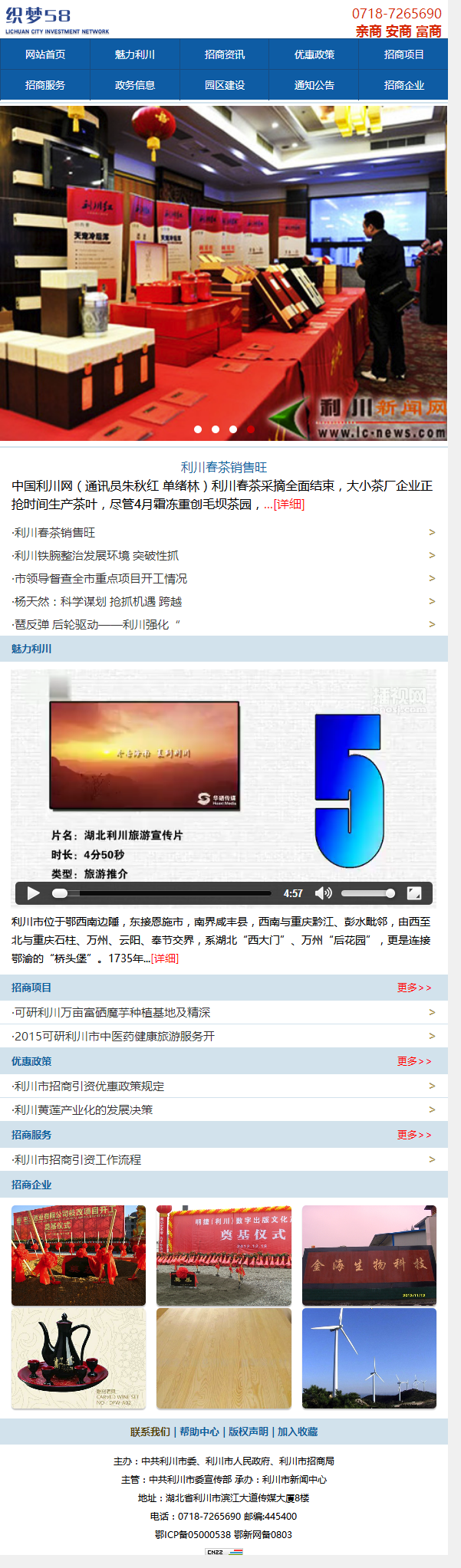图片[2] - 【织梦模板】蓝色招商新闻资讯类织梦手机模板 - 壹忧舍