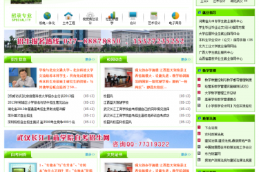 【织梦模板】自考招生工商学院类网站织梦模板 - 壹忧舍