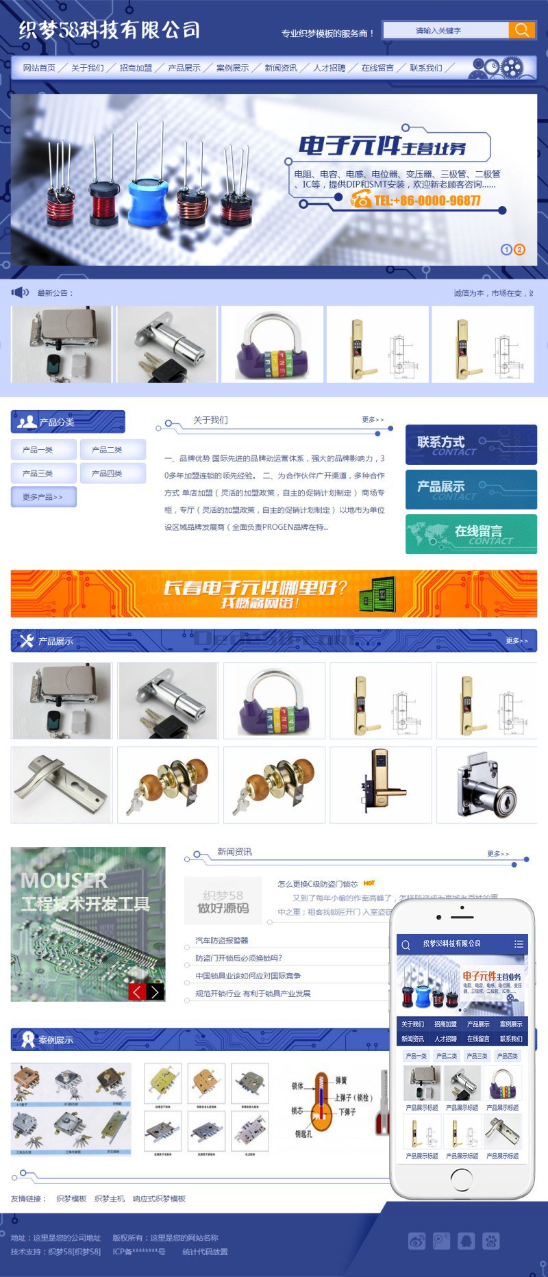 【织梦模板】电子机械设备行业网站织梦模板(带手机端) - 壹忧舍