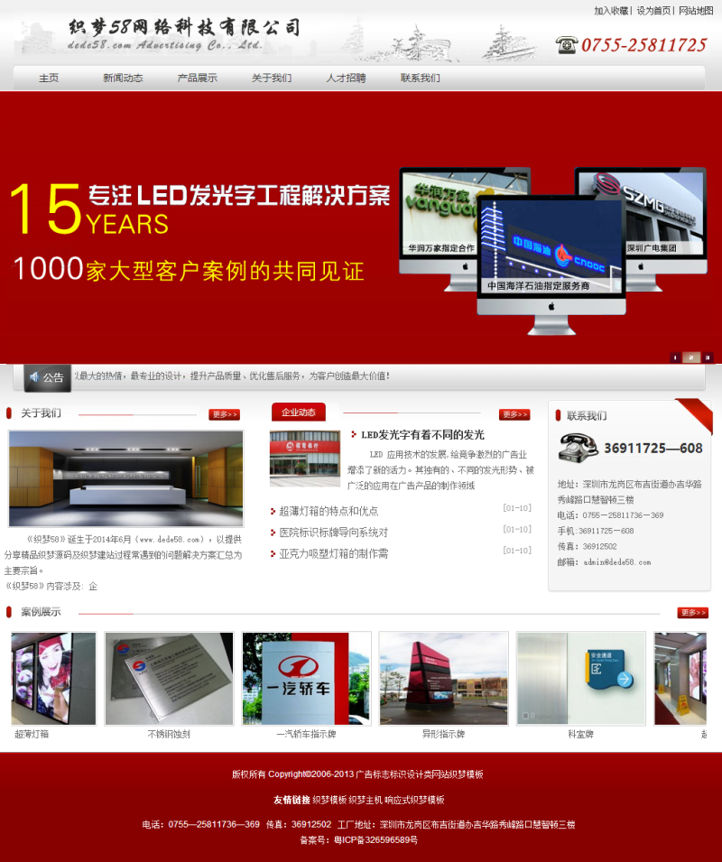 【织梦模板】广告标志标识设计类网站织梦模板 - 壹忧舍