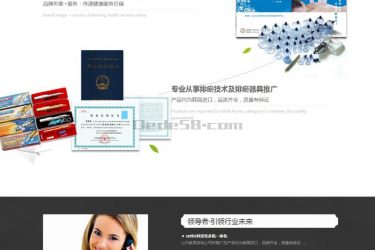 【织梦模板】医疗器械培训类网站织梦模板 - 壹忧舍