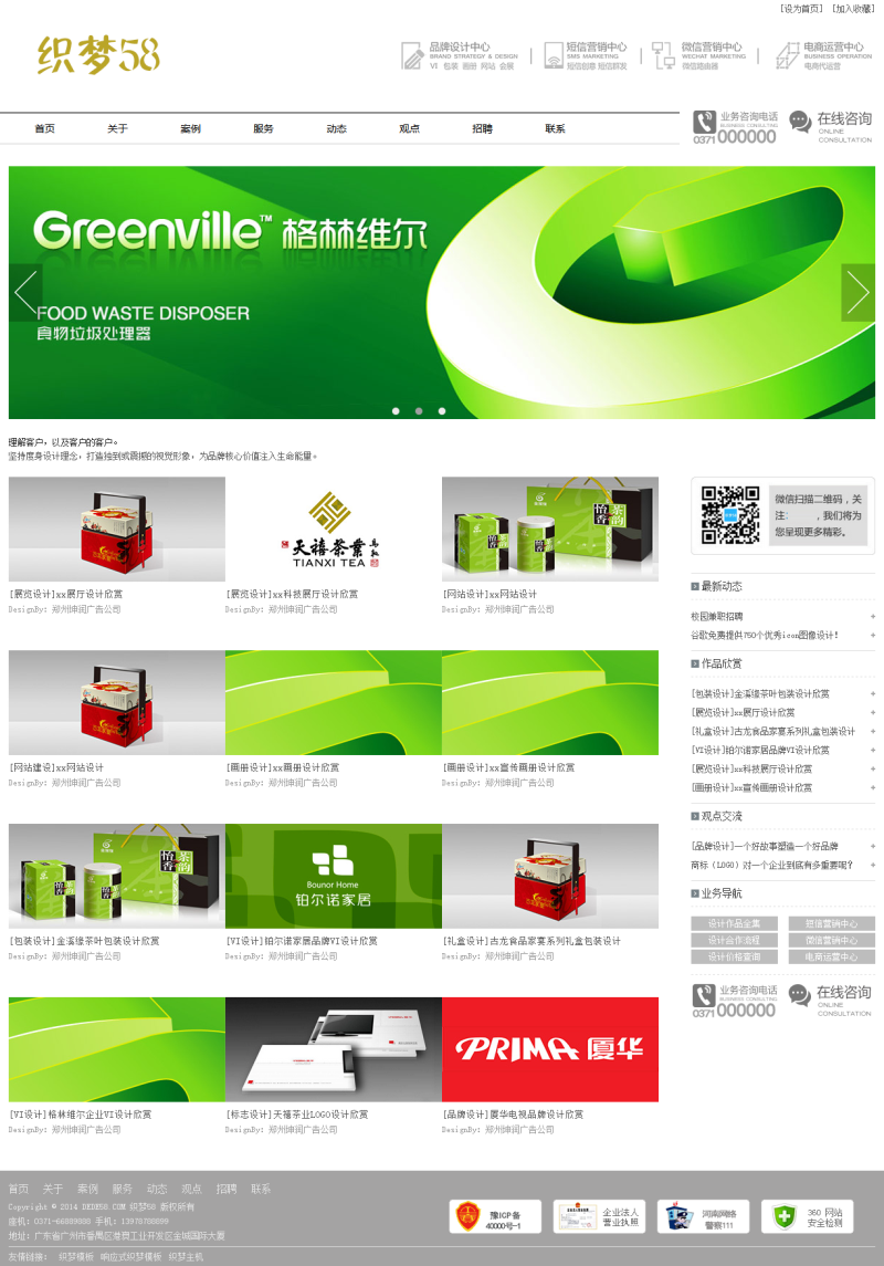 【织梦模板】广告展厅设计类网站织梦模板 - 壹忧舍