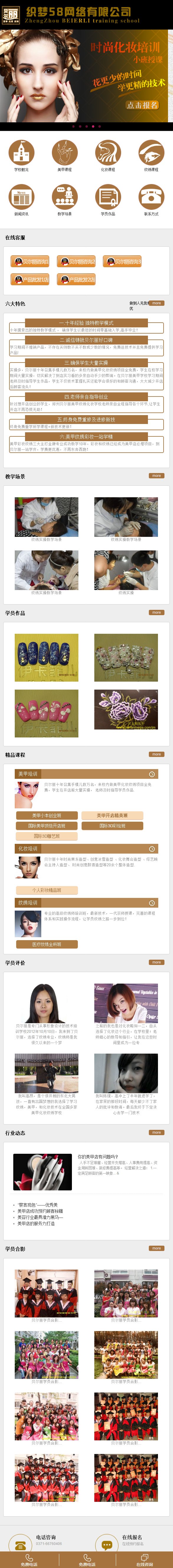 【织梦模板】美容美甲类网站手机模板 - 壹忧舍