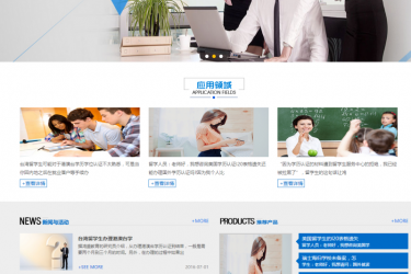 【织梦模板】教育留学培训网站织梦模板 - 壹忧舍