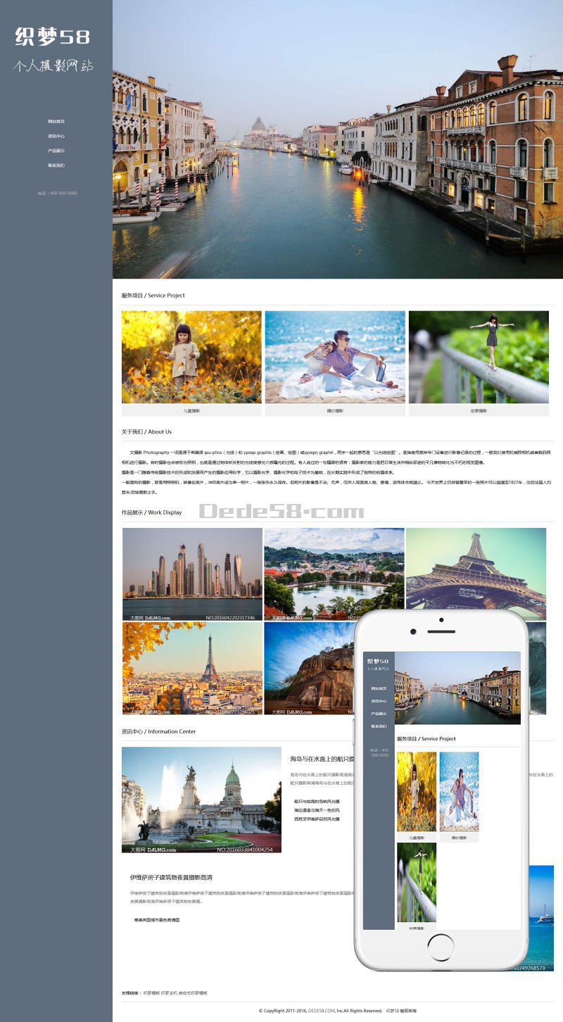 图片[2] - 【织梦模板】响应式自适应个人摄影博客整站织梦程序 - 壹忧舍