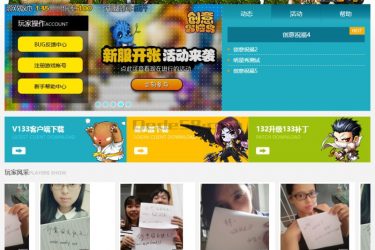 【织梦模板】小清新网游游戏官网类织梦模板 - 壹忧舍