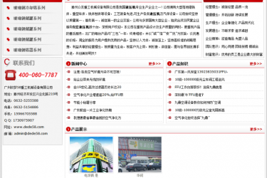 【织梦模板】机械重工类网站织梦模板 - 壹忧舍