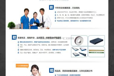 【织梦模板】蓝色织梦大气机械电子营销类网站dedecms模板 - 壹忧舍