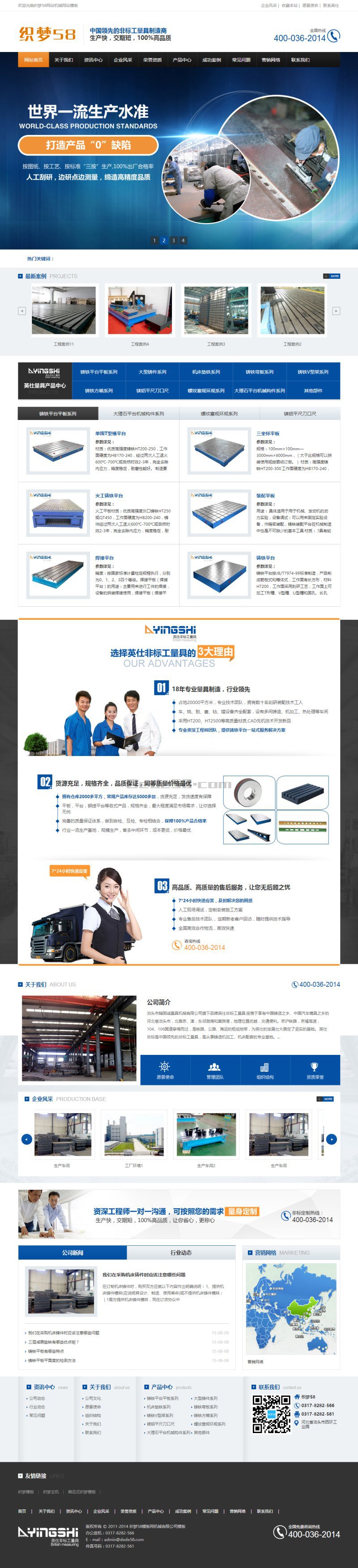 【织梦模板】蓝色织梦大气机械电子营销类网站dedecms模板 - 壹忧舍