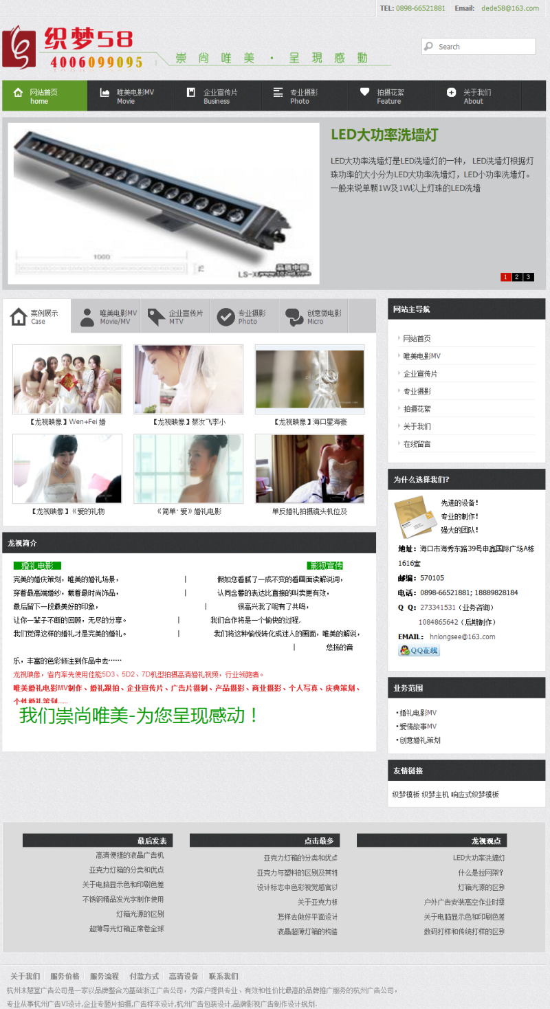 【织梦模板】婚礼拍摄电影摄影工作室织梦模板 - 壹忧舍