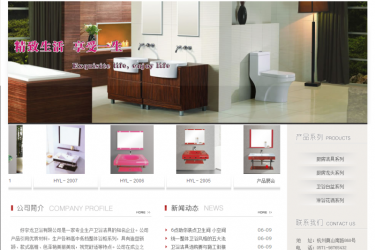 【织梦模板】浴室柜玻璃盆立柱盆类网站织梦模板 - 壹忧舍