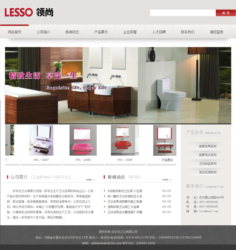 【织梦模板】浴室柜玻璃盆立柱盆类网站织梦模板 - 壹忧舍