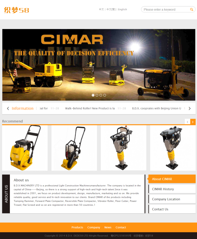 【织梦模板】橙色机械产品外贸类网站织梦dedecms模板 - 壹忧舍