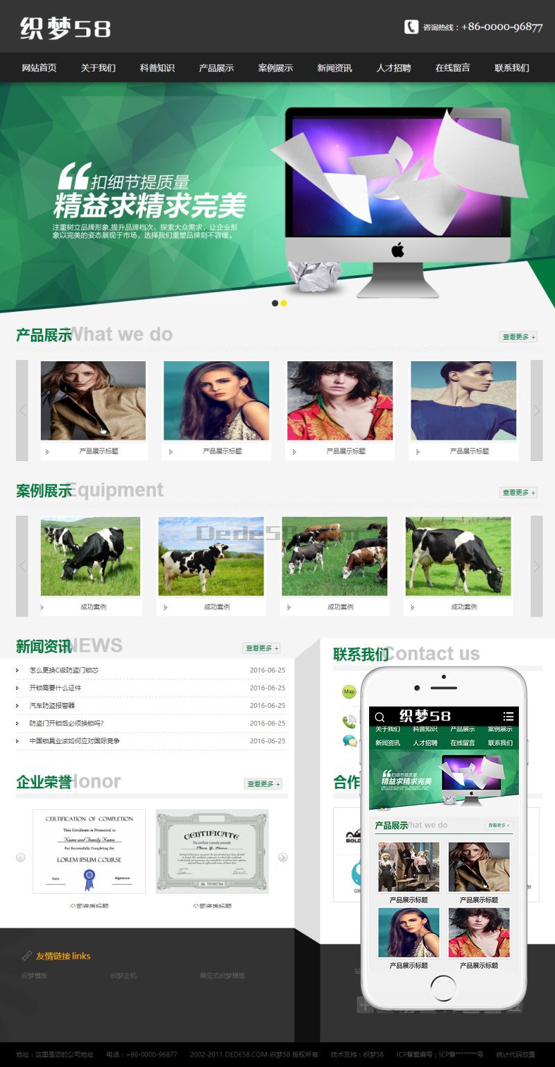 【织梦模板】简洁广告传媒行业类织梦模板(带手机端) - 壹忧舍