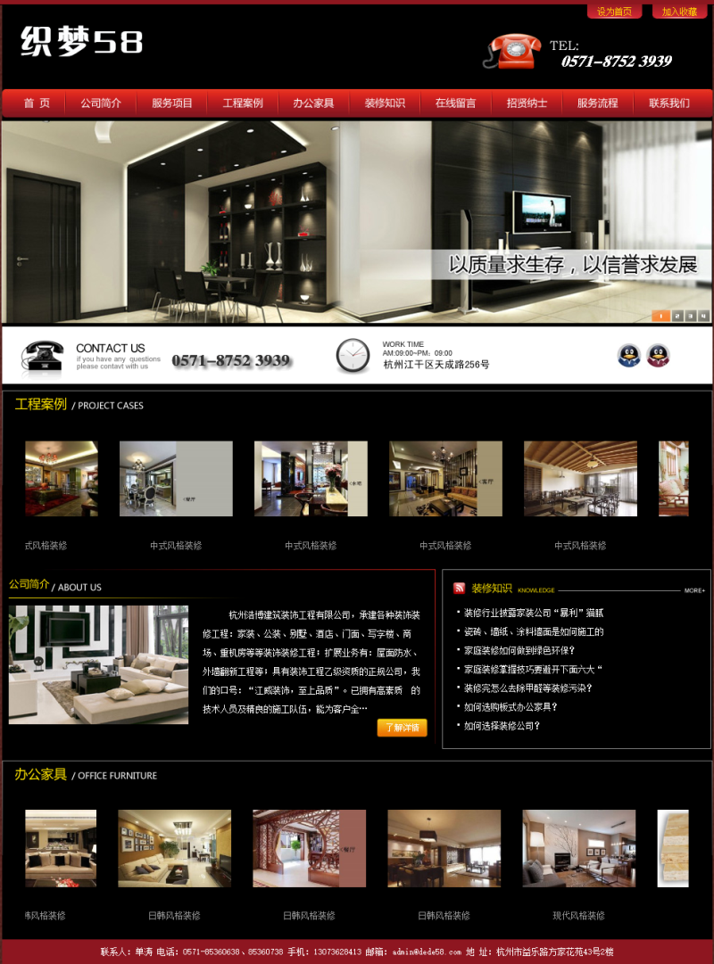 【织梦模板】大气装修装饰装潢企业网站织梦dedecms模板 - 壹忧舍