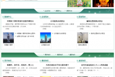 【织梦模板】风水算命资讯类网站织梦dedecms模板 - 壹忧舍