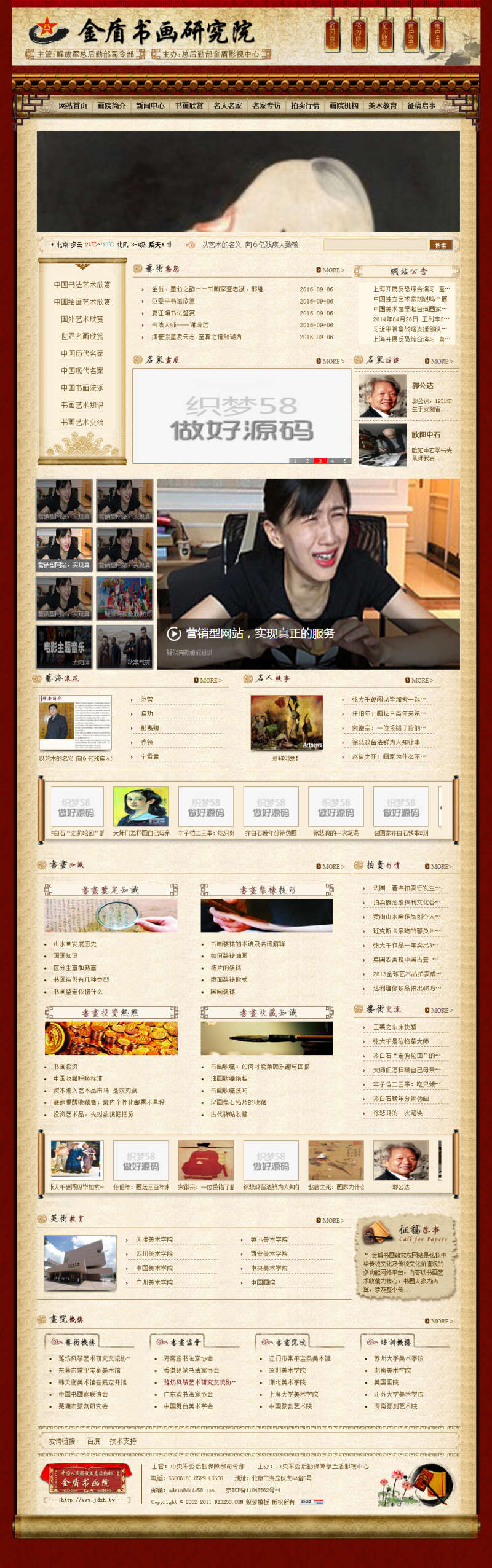 【织梦模板】艺术书画研究院类企业网站织梦dedecms模板 - 壹忧舍