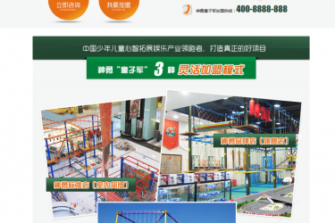 【织梦模板】绿色儿童户外探险类企业网站模板 - 壹忧舍