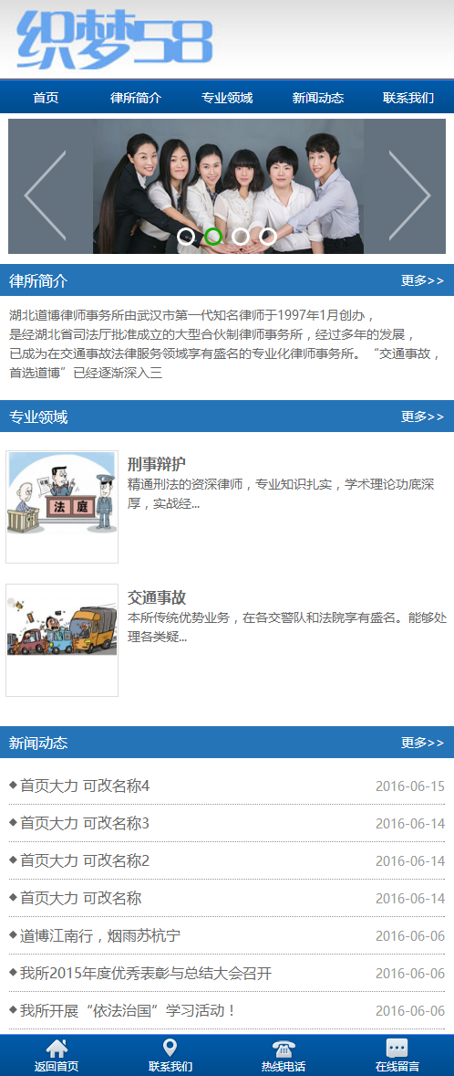 【织梦模板】蓝色企业通用单独手机织梦dedecms模板 - 壹忧舍