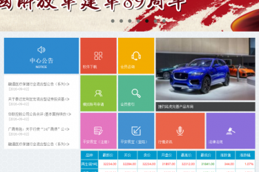 【织梦模板】贵金属金融能源化工期货投资类网站织梦dedecms模板 - 壹忧舍