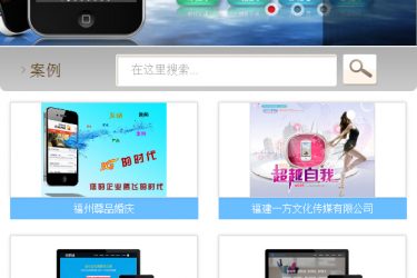 【织梦模板】网站建设企业通用类单独手机织梦模板 - 壹忧舍