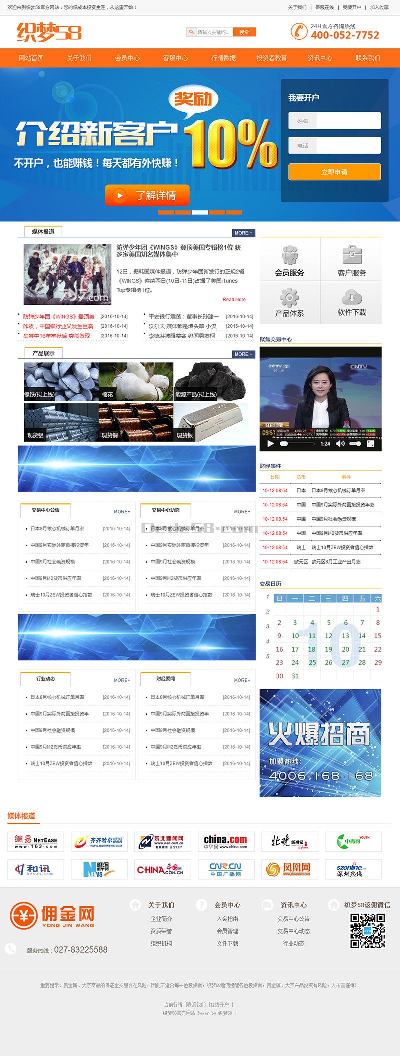 【织梦模板】贵金属黄金白银大宗商品网站织梦dedecms源码 - 壹忧舍