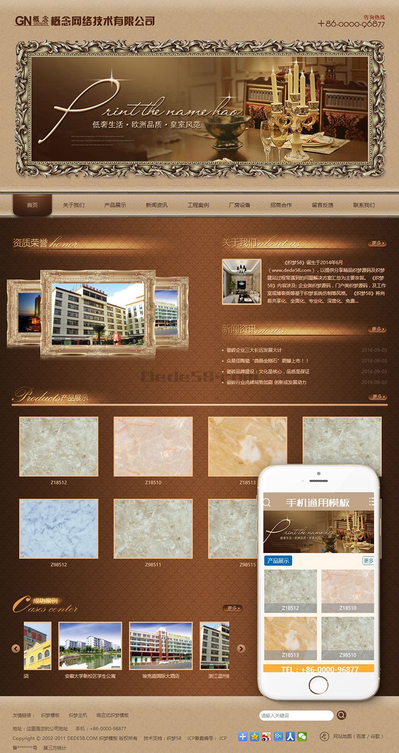 【织梦模板】古典复古风格装修装饰类网站织梦模板(带手机移动端) - 壹忧舍