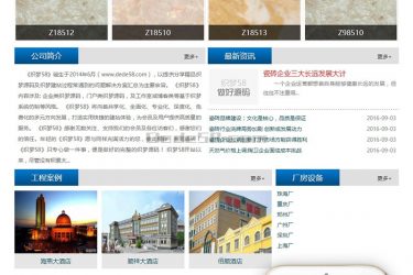 【织梦模板】企业实验科技研究类网站织梦模板(带手机移动端) - 壹忧舍