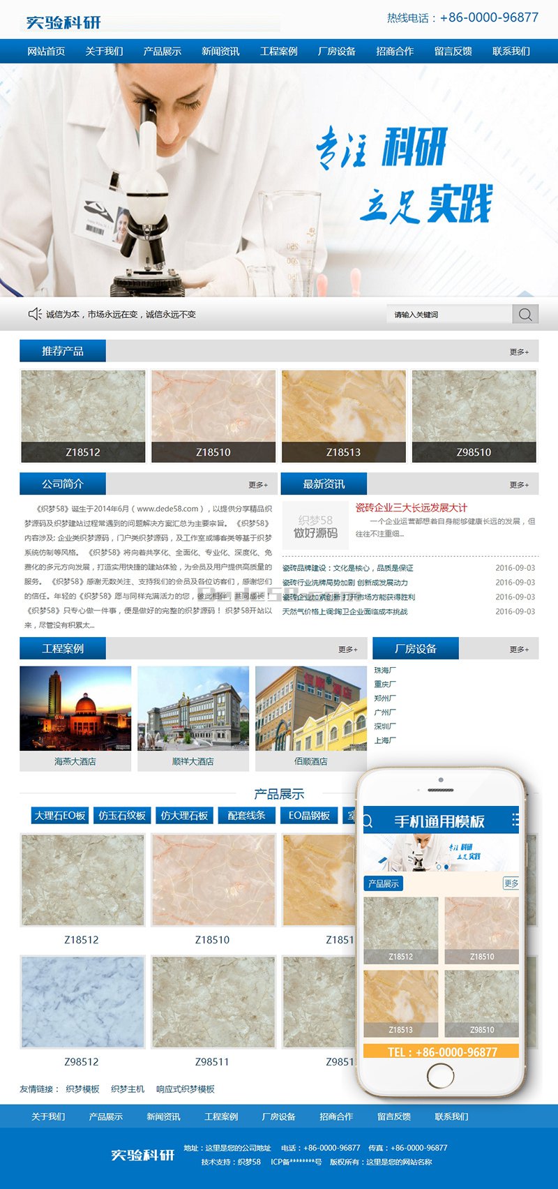 【织梦模板】企业实验科技研究类网站织梦模板(带手机移动端) - 壹忧舍