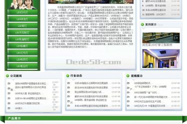 【织梦模板】绿色节能环保类LED电子产品网站织梦模板(带手机端) - 壹忧舍