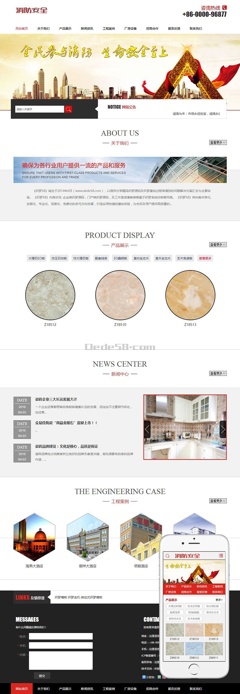 【织梦模板】生产消防安全器材类企业织梦模板(带手机移动端) - 壹忧舍