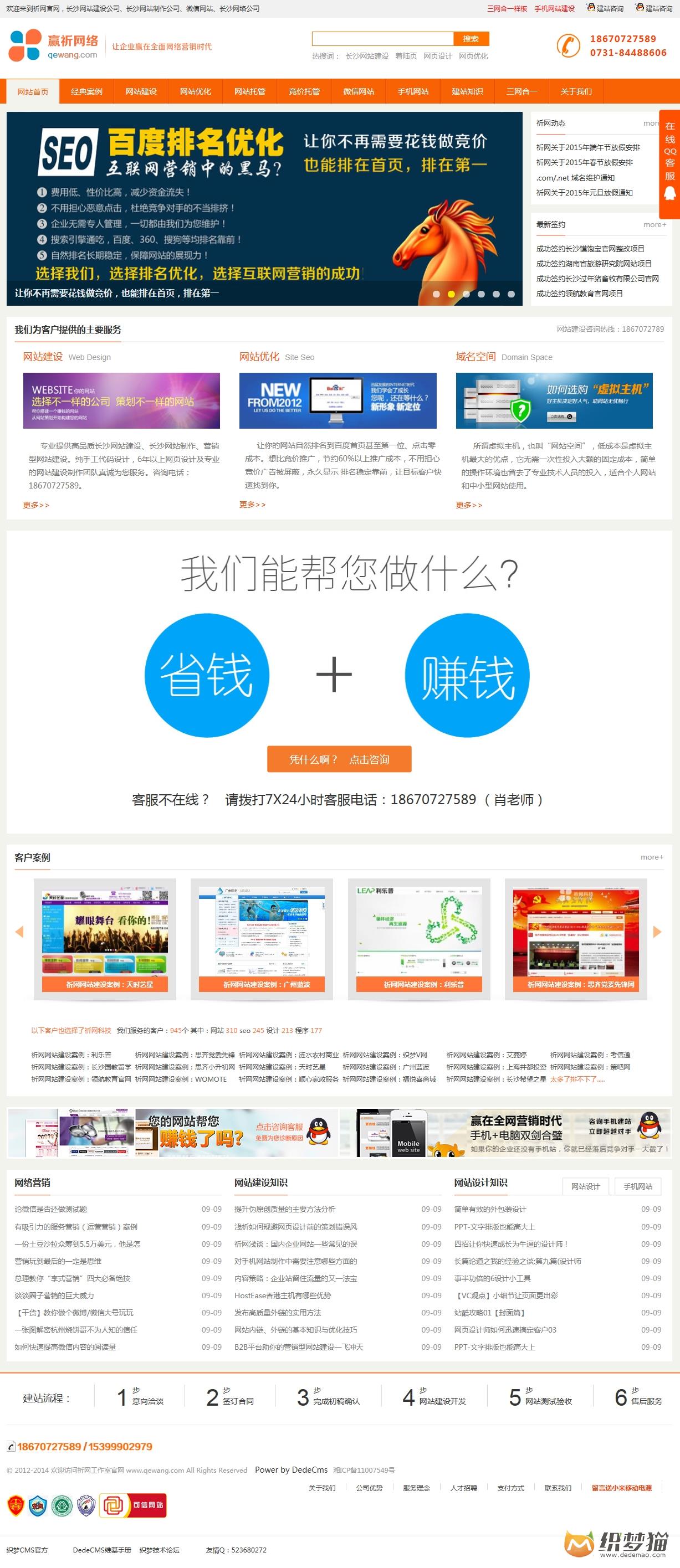 【织梦模板】橙色大气网络工作室织梦整站模板 - 壹忧舍